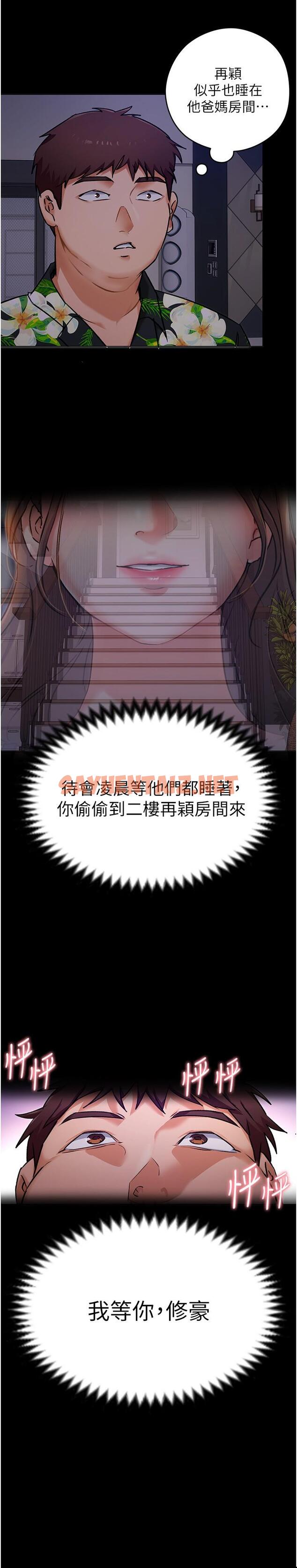 查看漫画今晚就決定吃你了 - 第10話-等大家睡著就來找我 - sayhentaiz.net中的815615图片