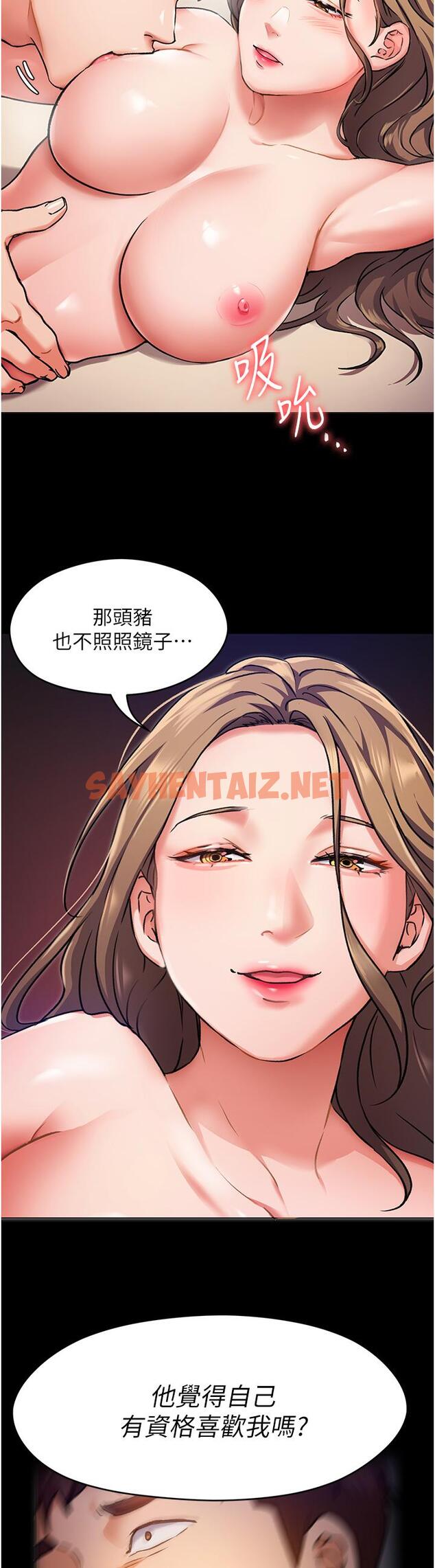 查看漫画今晚就決定吃你了 - 第10話-等大家睡著就來找我 - sayhentaiz.net中的815623图片