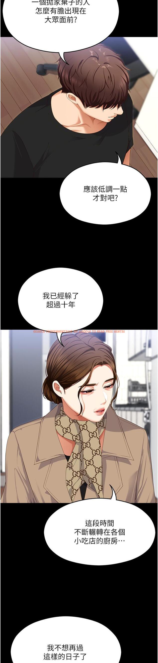 查看漫画今晚就決定吃你了 - 第100話-修豪被母親拋下的真正原因 - tymanga.com中的1319753图片