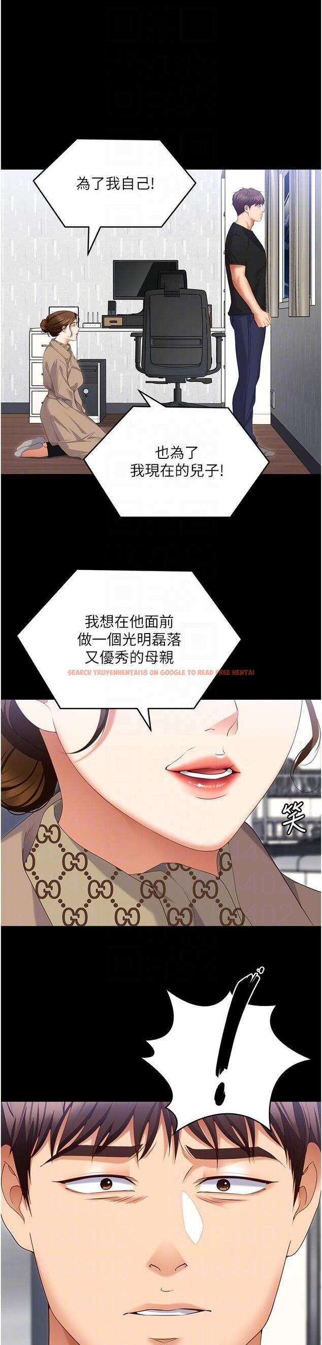 查看漫画今晚就決定吃你了 - 第100話-修豪被母親拋下的真正原因 - tymanga.com中的1319755图片