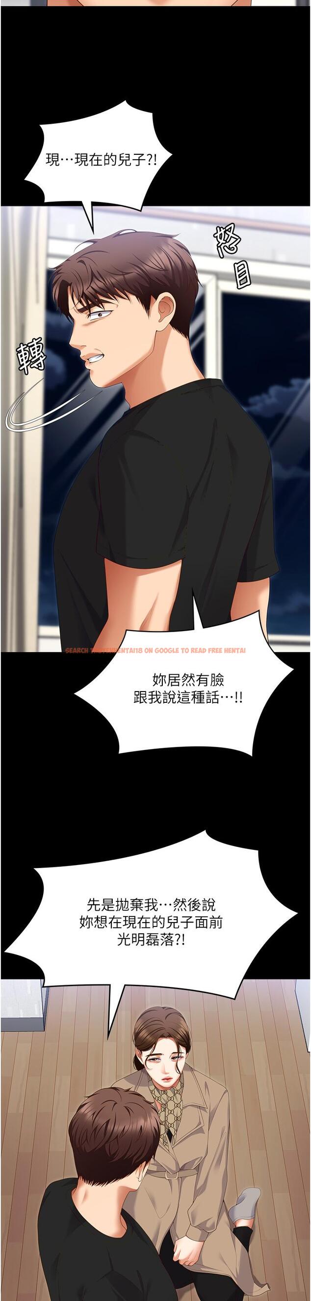 查看漫画今晚就決定吃你了 - 第100話-修豪被母親拋下的真正原因 - tymanga.com中的1319756图片
