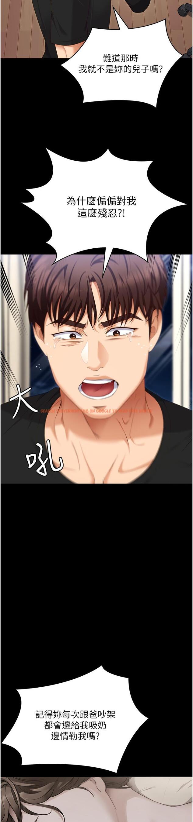 查看漫画今晚就決定吃你了 - 第100話-修豪被母親拋下的真正原因 - tymanga.com中的1319757图片