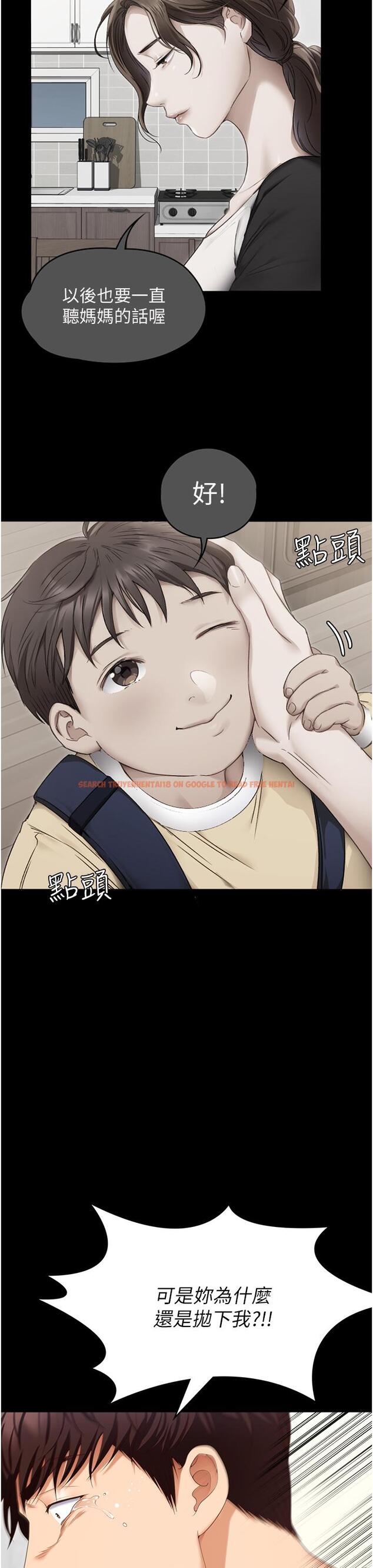 查看漫画今晚就決定吃你了 - 第100話-修豪被母親拋下的真正原因 - tymanga.com中的1319761图片