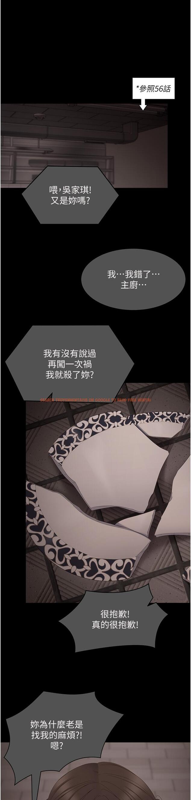 查看漫画今晚就決定吃你了 - 第100話-修豪被母親拋下的真正原因 - tymanga.com中的1319787图片