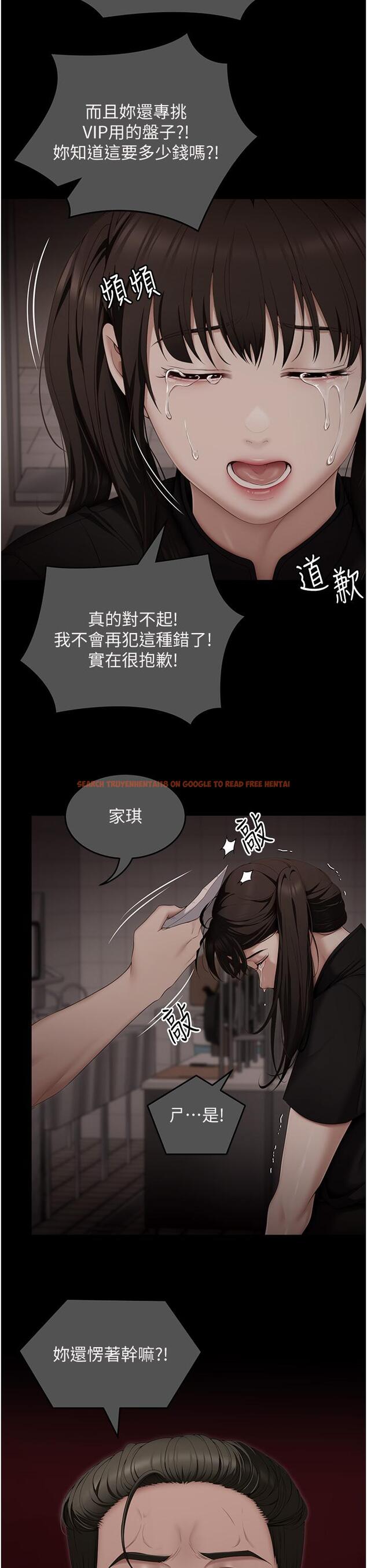 查看漫画今晚就決定吃你了 - 第100話-修豪被母親拋下的真正原因 - tymanga.com中的1319789图片