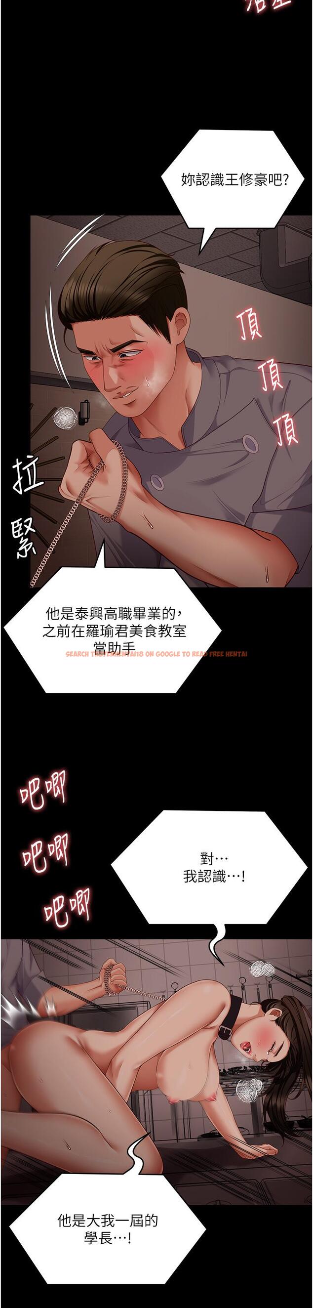 查看漫画今晚就決定吃你了 - 第100話-修豪被母親拋下的真正原因 - tymanga.com中的1319798图片