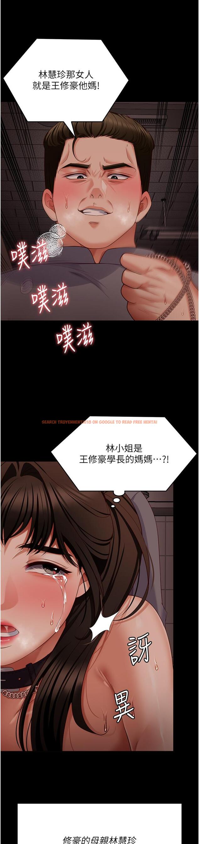 查看漫画今晚就決定吃你了 - 第100話-修豪被母親拋下的真正原因 - tymanga.com中的1319799图片