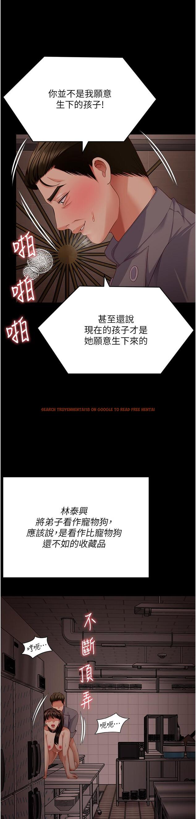 查看漫画今晚就決定吃你了 - 第100話-修豪被母親拋下的真正原因 - tymanga.com中的1319801图片