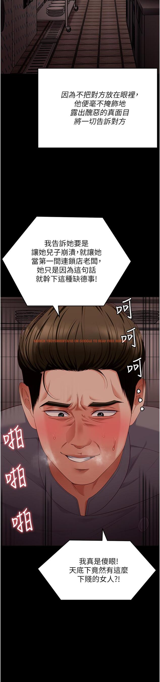 查看漫画今晚就決定吃你了 - 第100話-修豪被母親拋下的真正原因 - tymanga.com中的1319802图片