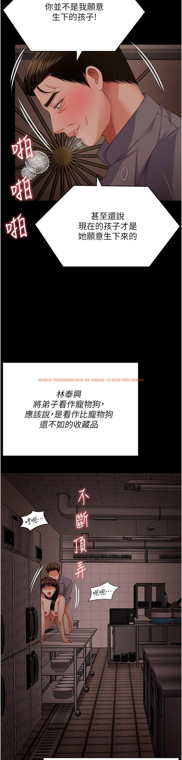 查看漫画今晚就決定吃你了 - 第101話-我想和妳一決勝負! - tymanga.com中的1319807图片