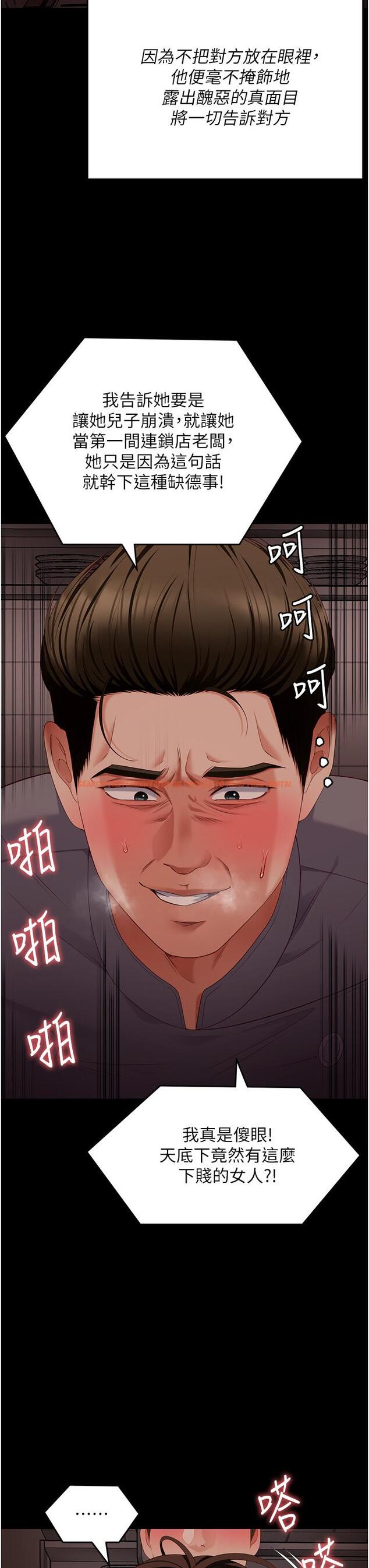 查看漫画今晚就決定吃你了 - 第101話-我想和妳一決勝負! - tymanga.com中的1319808图片