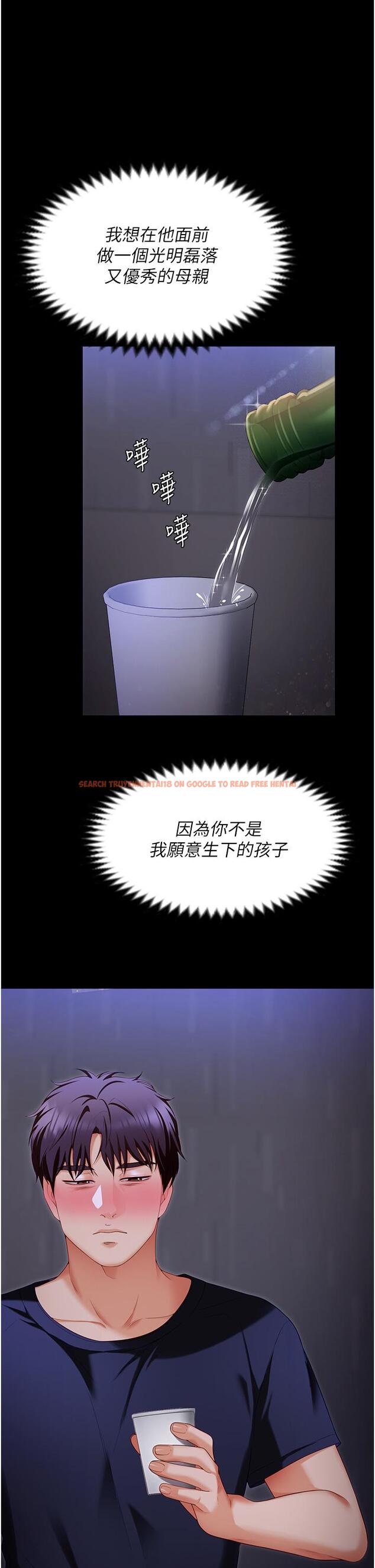 查看漫画今晚就決定吃你了 - 第101話-我想和妳一決勝負! - tymanga.com中的1319817图片