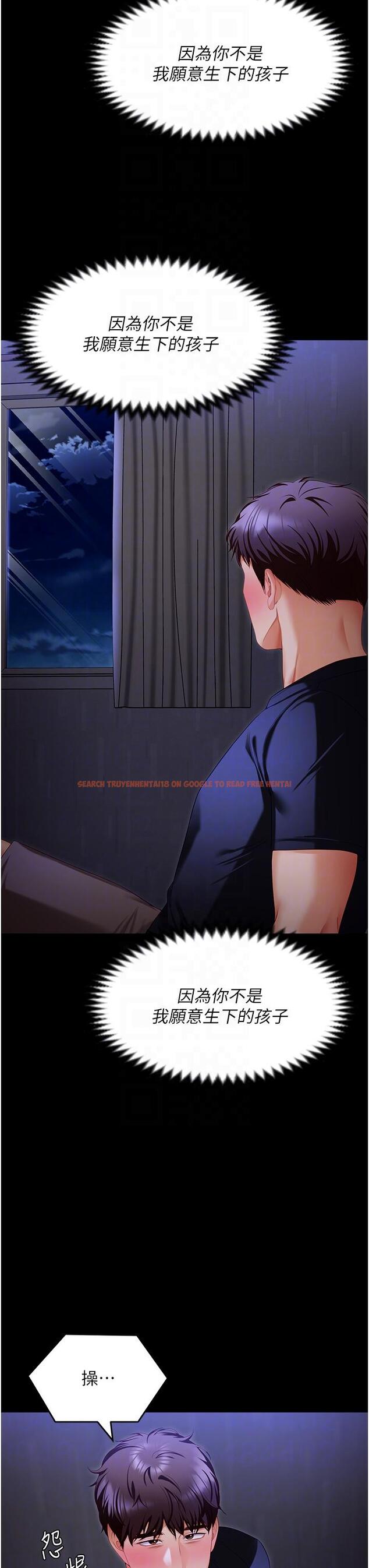 查看漫画今晚就決定吃你了 - 第101話-我想和妳一決勝負! - tymanga.com中的1319819图片