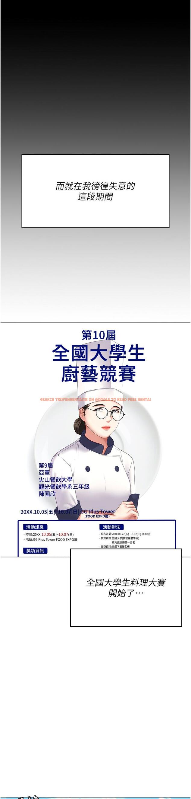 查看漫画今晚就決定吃你了 - 第101話-我想和妳一決勝負! - tymanga.com中的1319821图片