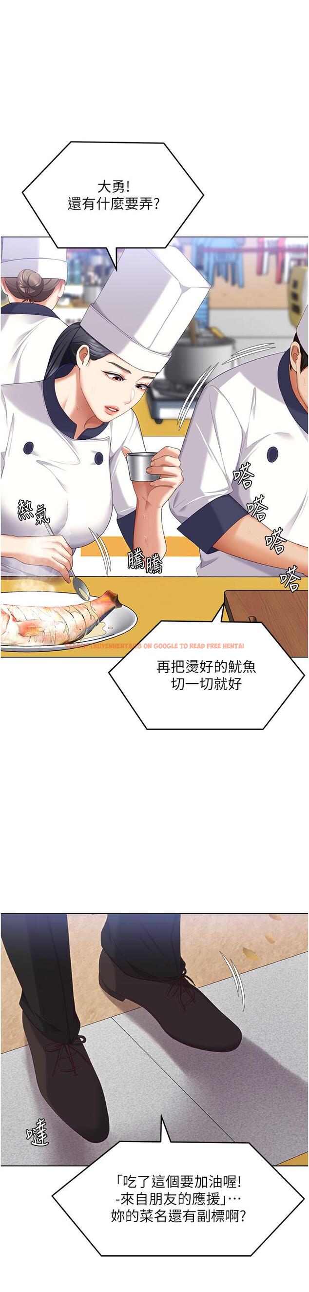 查看漫画今晚就決定吃你了 - 第101話-我想和妳一決勝負! - tymanga.com中的1319824图片