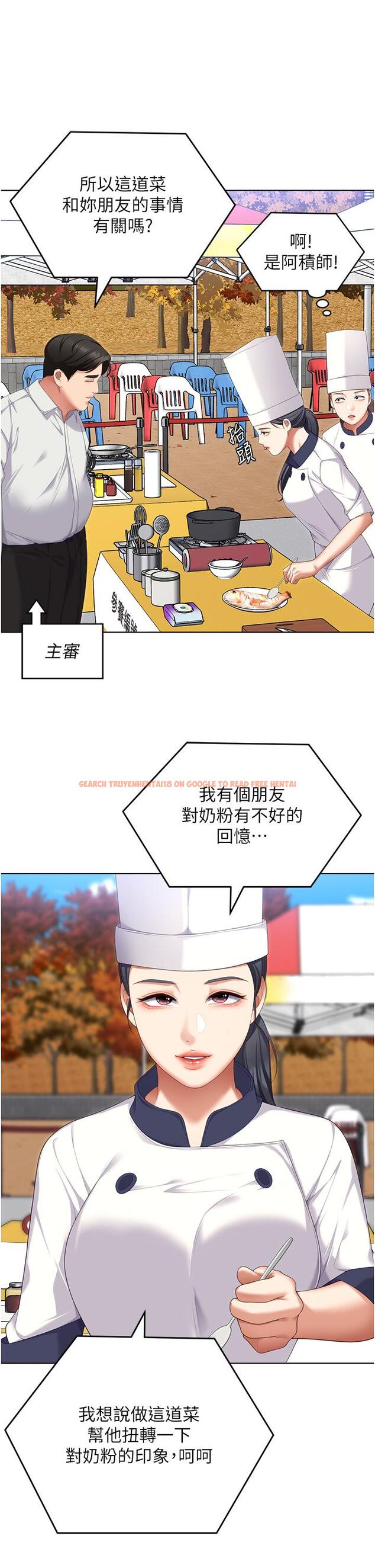 查看漫画今晚就決定吃你了 - 第101話-我想和妳一決勝負! - tymanga.com中的1319825图片