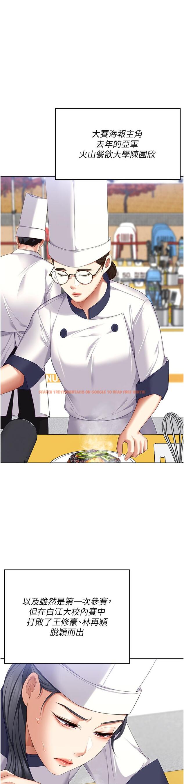 查看漫画今晚就決定吃你了 - 第101話-我想和妳一決勝負! - tymanga.com中的1319826图片