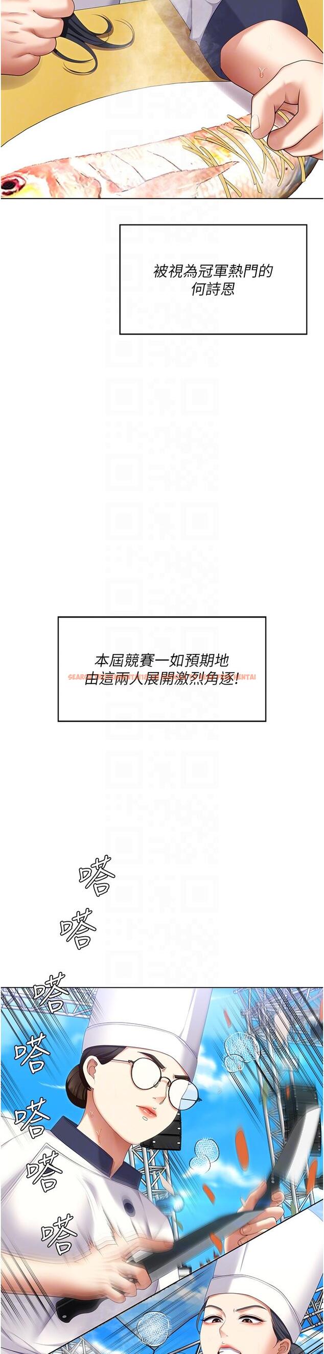 查看漫画今晚就決定吃你了 - 第101話-我想和妳一決勝負! - tymanga.com中的1319827图片