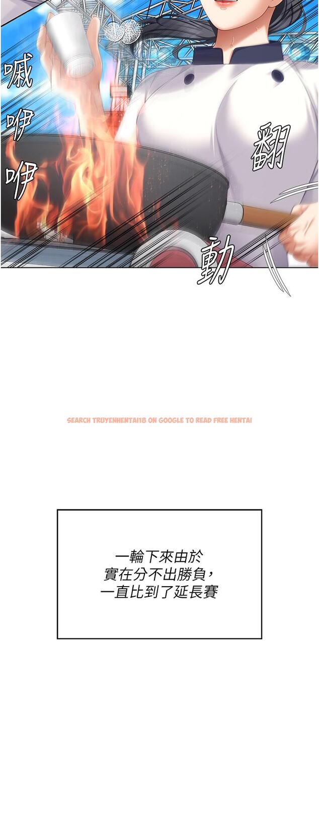 查看漫画今晚就決定吃你了 - 第101話-我想和妳一決勝負! - tymanga.com中的1319828图片