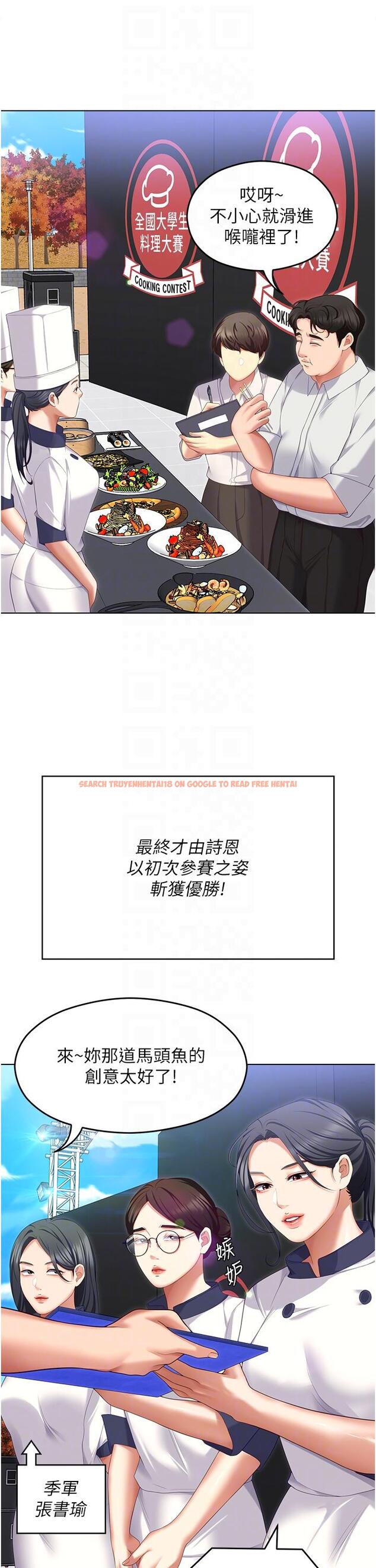 查看漫画今晚就決定吃你了 - 第101話-我想和妳一決勝負! - tymanga.com中的1319829图片