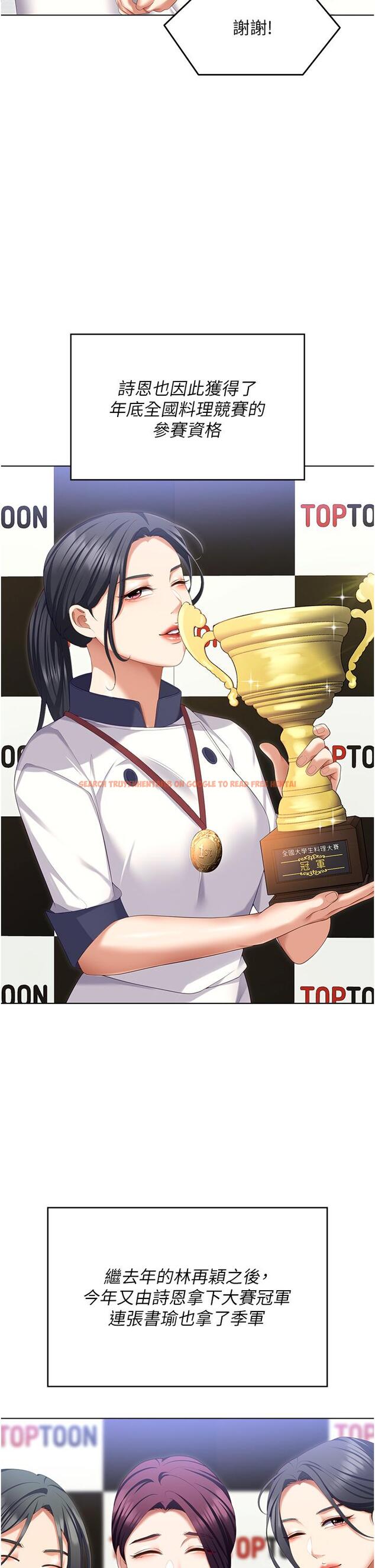 查看漫画今晚就決定吃你了 - 第101話-我想和妳一決勝負! - tymanga.com中的1319830图片