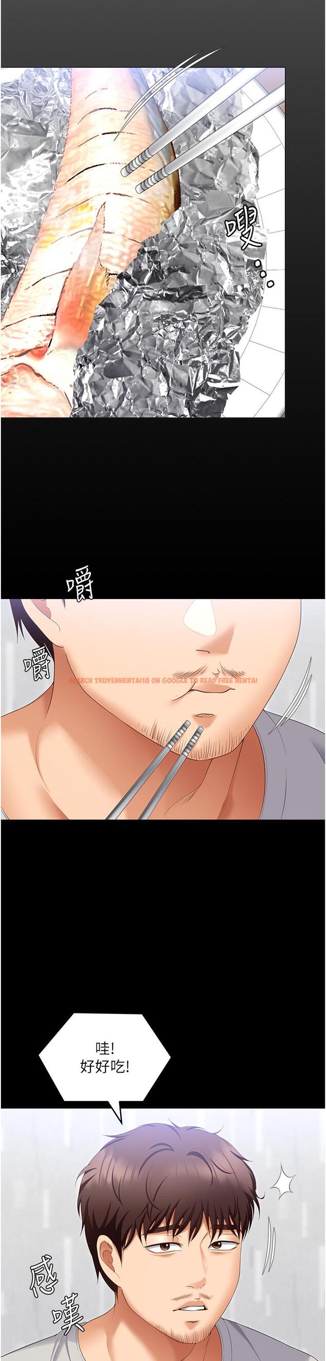 查看漫画今晚就決定吃你了 - 第101話-我想和妳一決勝負! - tymanga.com中的1319832图片