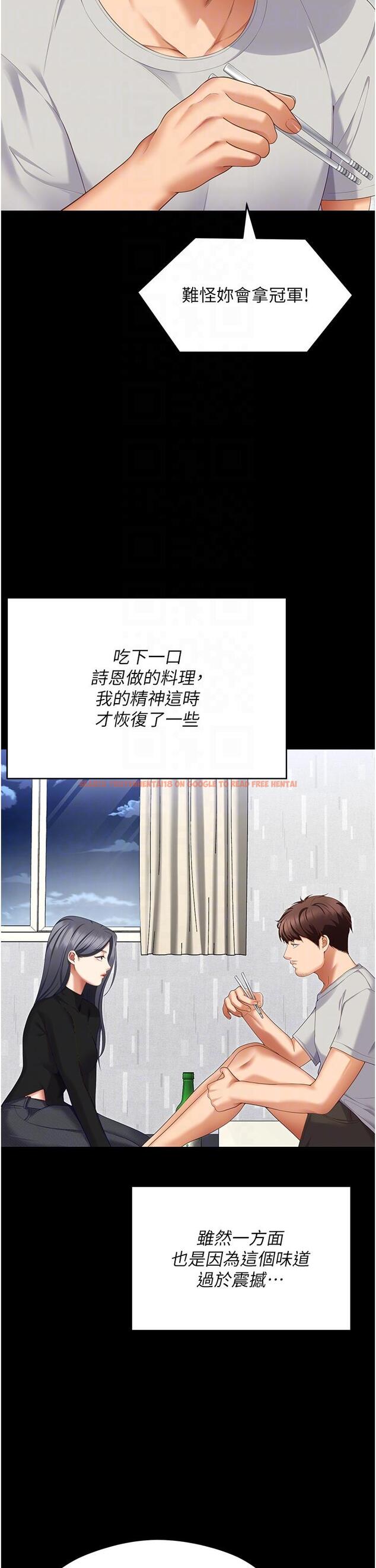 查看漫画今晚就決定吃你了 - 第101話-我想和妳一決勝負! - tymanga.com中的1319833图片