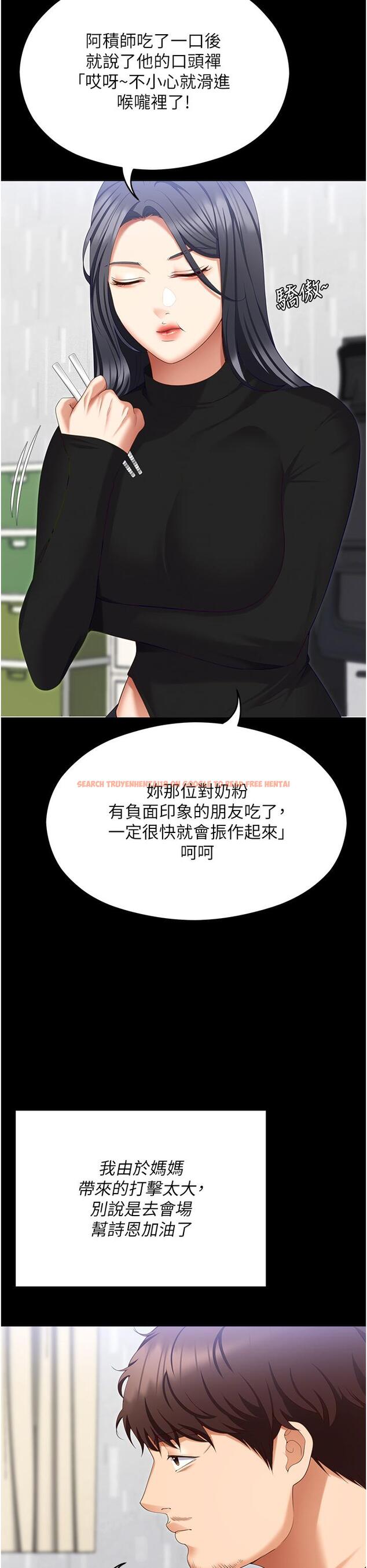 查看漫画今晚就決定吃你了 - 第101話-我想和妳一決勝負! - tymanga.com中的1319834图片
