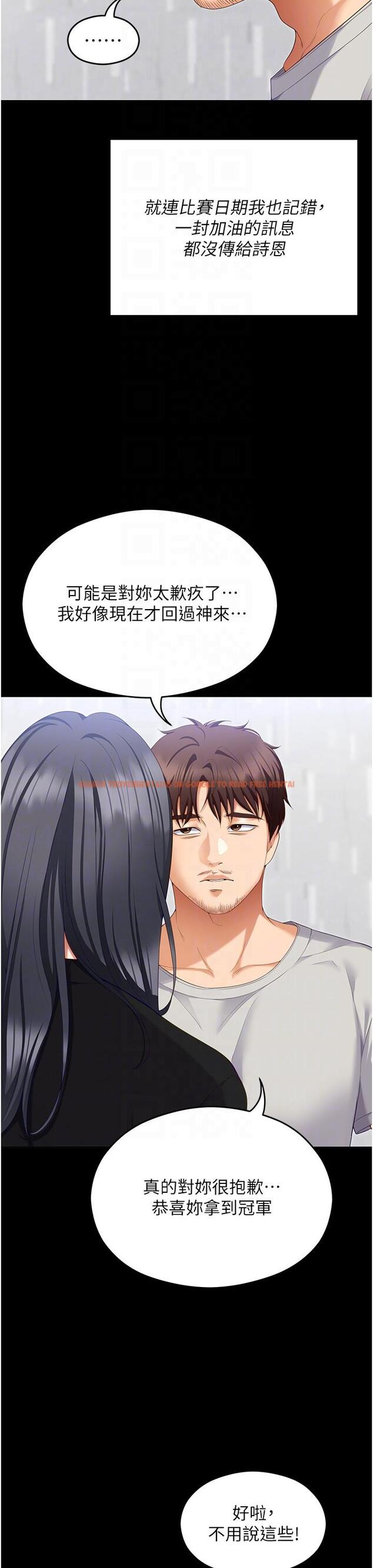 查看漫画今晚就決定吃你了 - 第101話-我想和妳一決勝負! - tymanga.com中的1319835图片