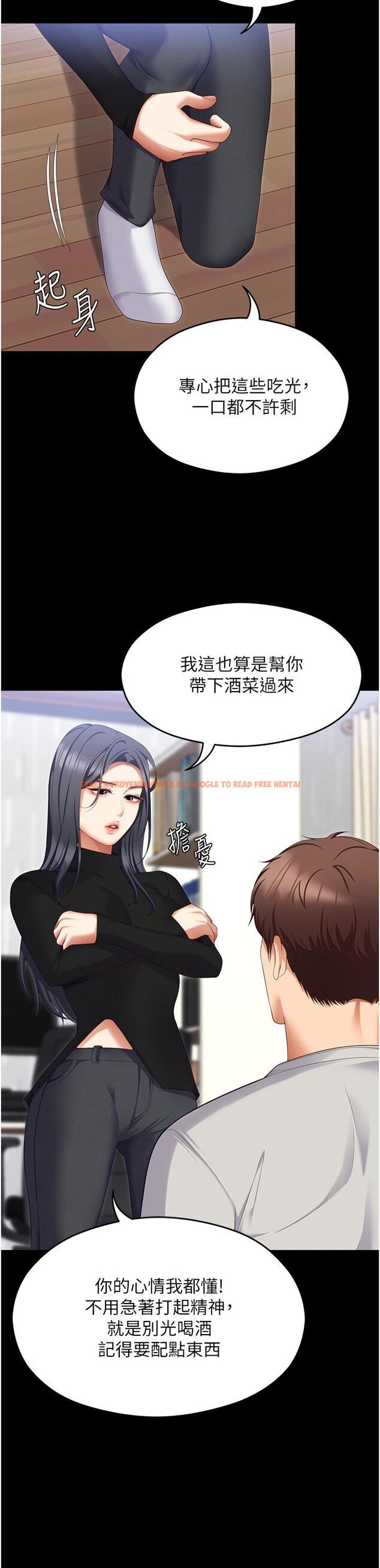 查看漫画今晚就決定吃你了 - 第101話-我想和妳一決勝負! - tymanga.com中的1319836图片