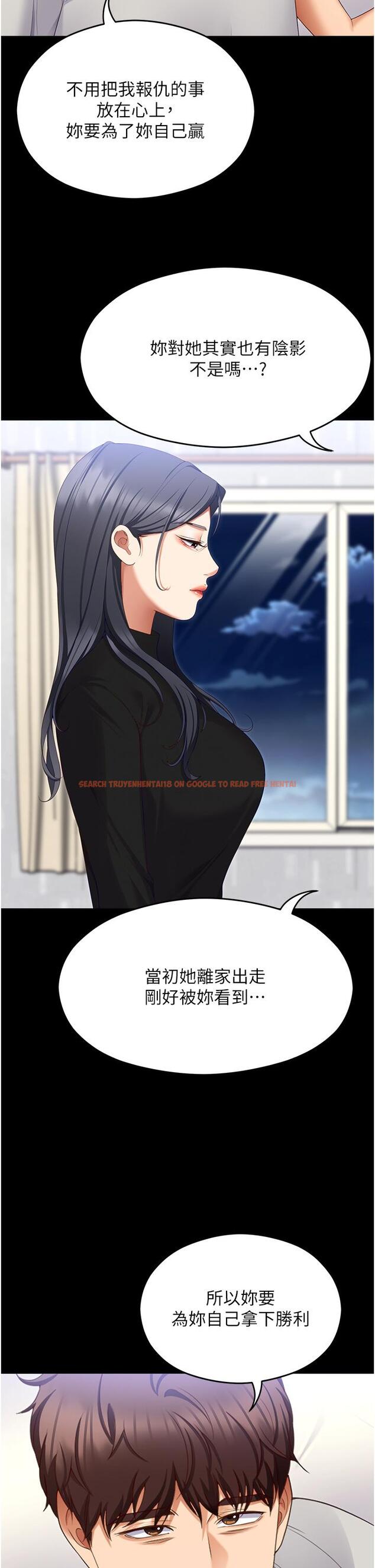 查看漫画今晚就決定吃你了 - 第101話-我想和妳一決勝負! - tymanga.com中的1319838图片