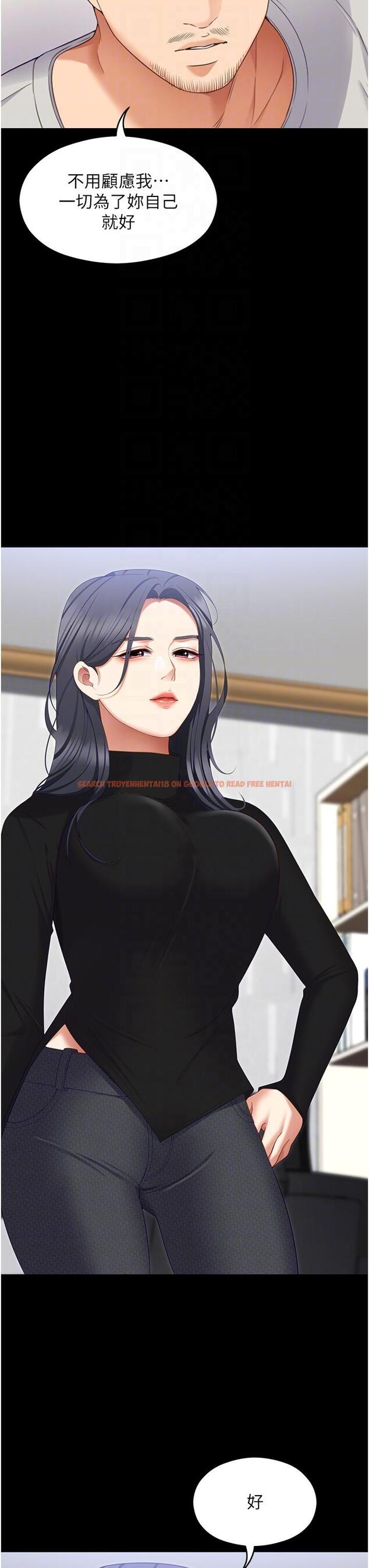查看漫画今晚就決定吃你了 - 第101話-我想和妳一決勝負! - tymanga.com中的1319839图片