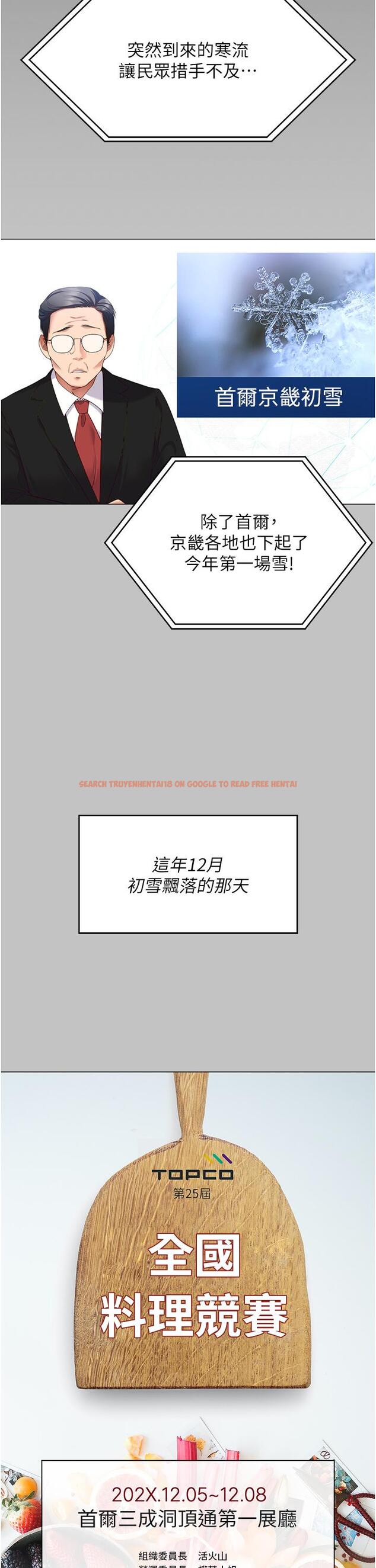 查看漫画今晚就決定吃你了 - 第101話-我想和妳一決勝負! - tymanga.com中的1319841图片