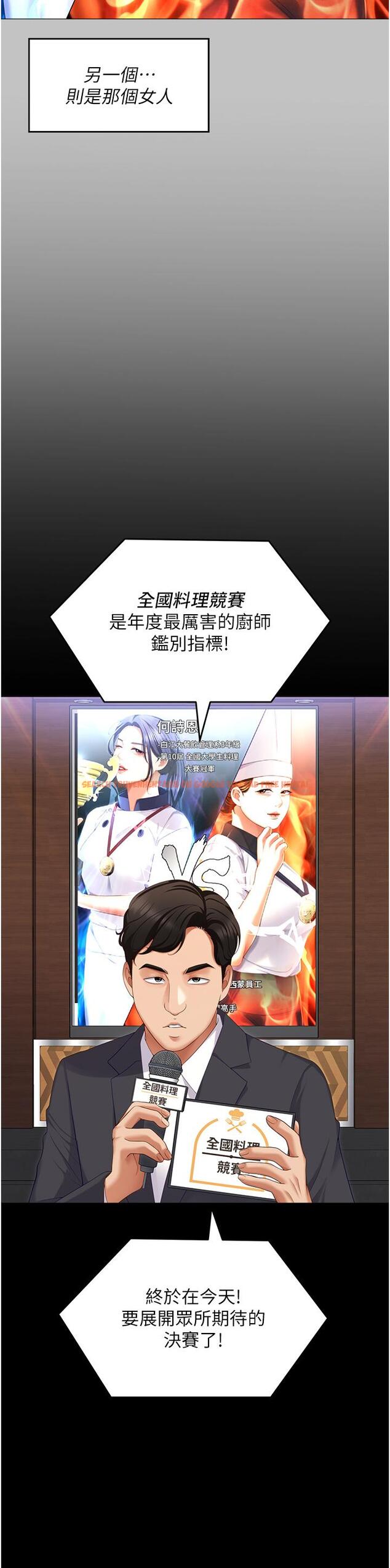 查看漫画今晚就決定吃你了 - 第101話-我想和妳一決勝負! - tymanga.com中的1319843图片