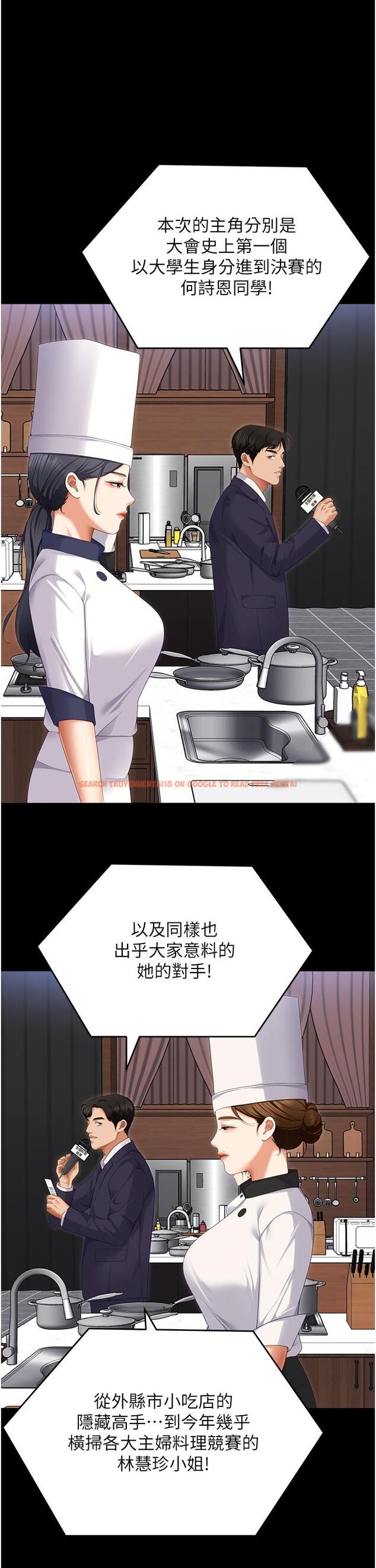 查看漫画今晚就決定吃你了 - 第101話-我想和妳一決勝負! - tymanga.com中的1319844图片