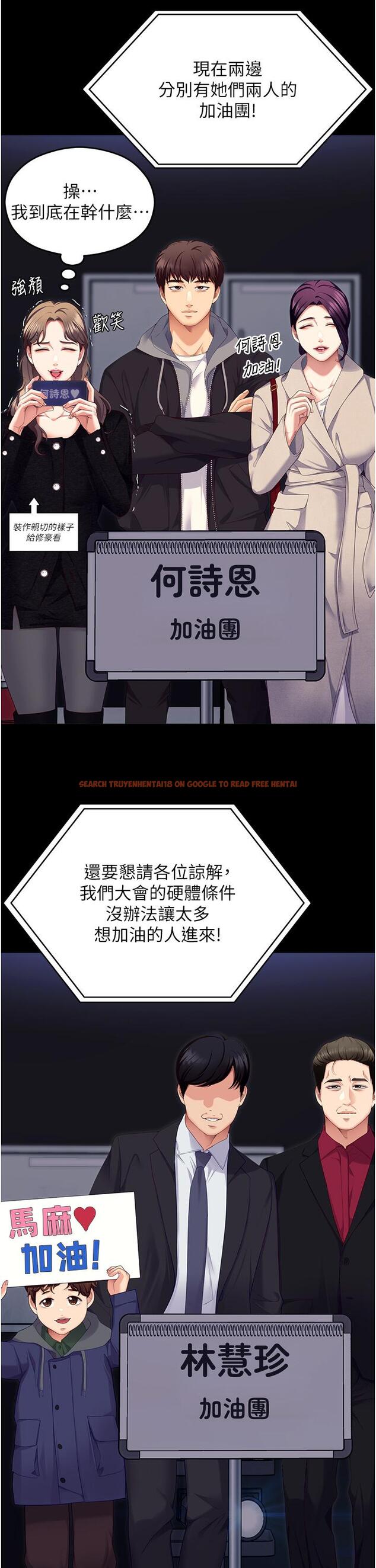 查看漫画今晚就決定吃你了 - 第101話-我想和妳一決勝負! - tymanga.com中的1319845图片