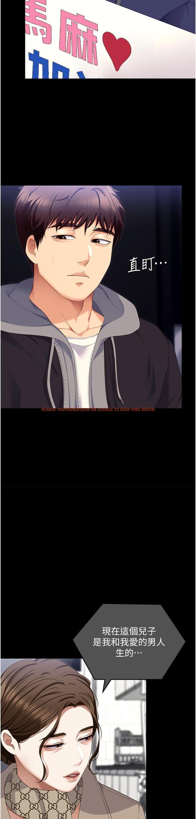 查看漫画今晚就決定吃你了 - 第101話-我想和妳一決勝負! - tymanga.com中的1319847图片