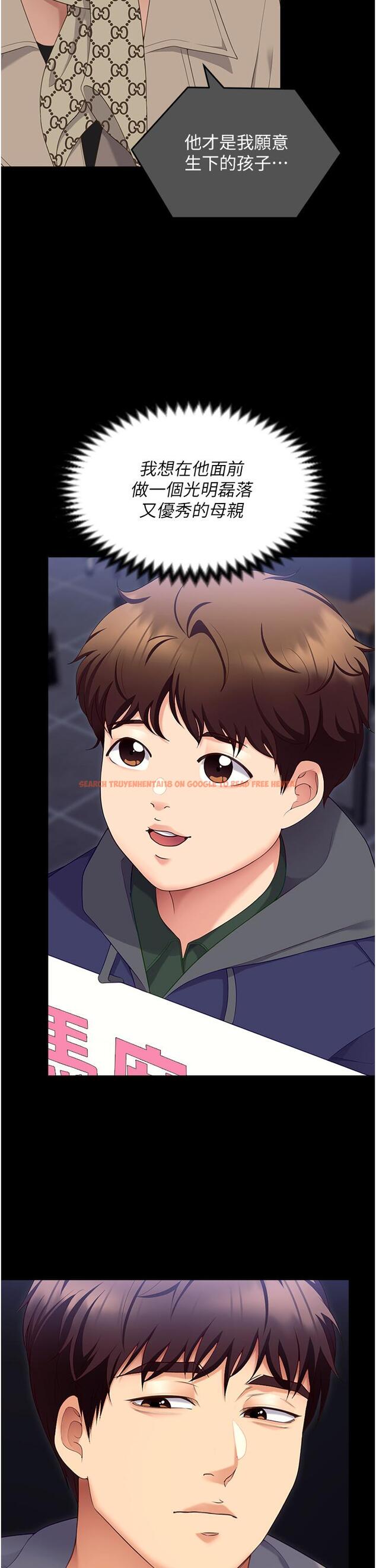 查看漫画今晚就決定吃你了 - 第101話-我想和妳一決勝負! - tymanga.com中的1319848图片