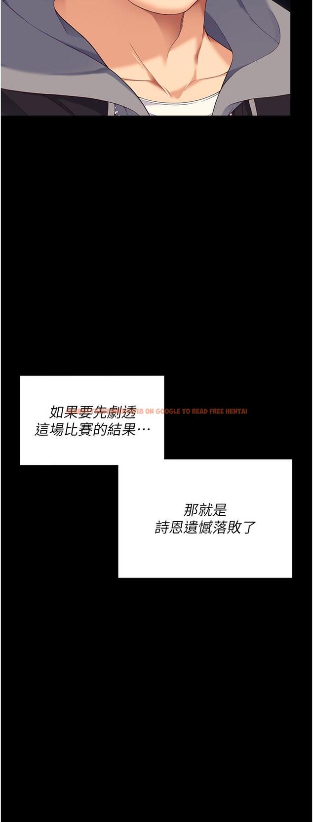 查看漫画今晚就決定吃你了 - 第101話-我想和妳一決勝負! - tymanga.com中的1319849图片