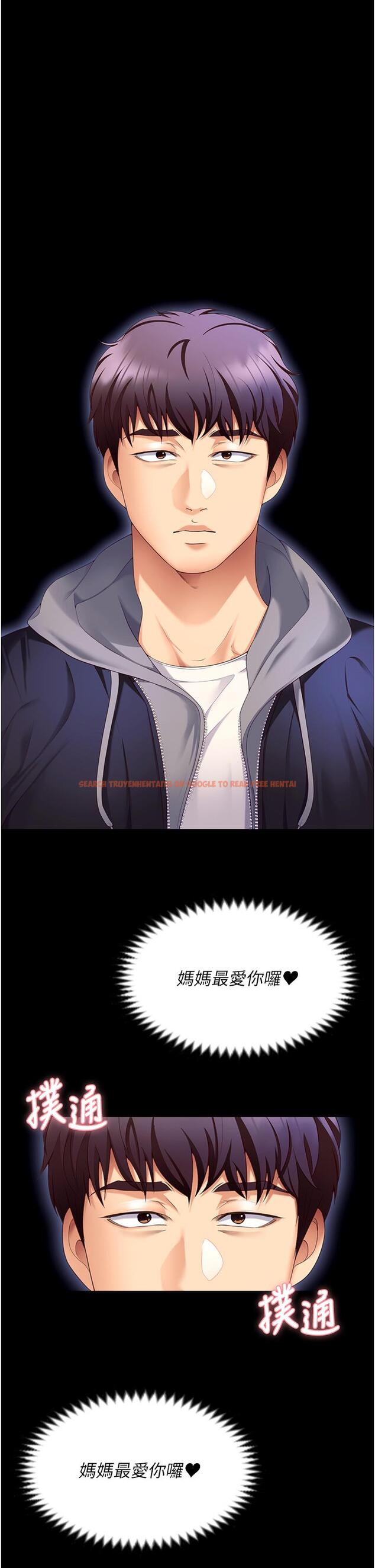 查看漫画今晚就決定吃你了 - 第101話-我想和妳一決勝負! - tymanga.com中的1319851图片