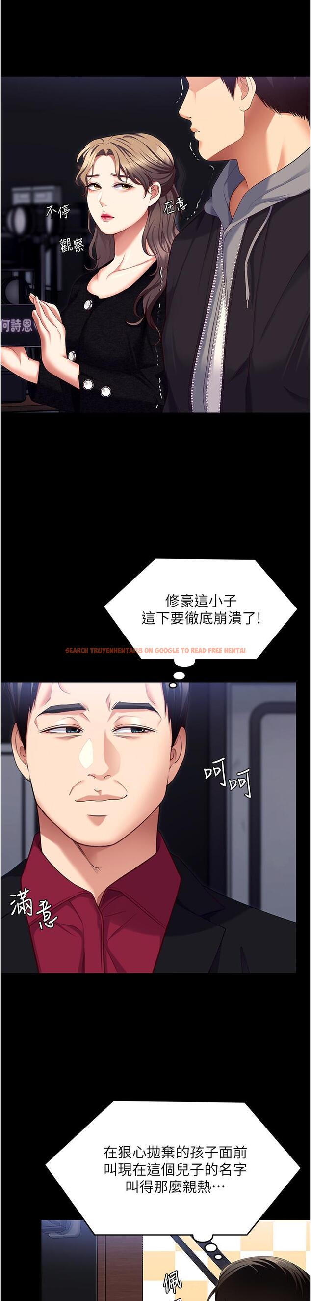 查看漫画今晚就決定吃你了 - 第101話-我想和妳一決勝負! - tymanga.com中的1319853图片
