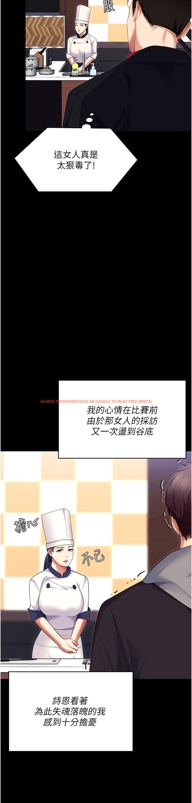 查看漫画今晚就決定吃你了 - 第101話-我想和妳一決勝負! - tymanga.com中的1319854图片