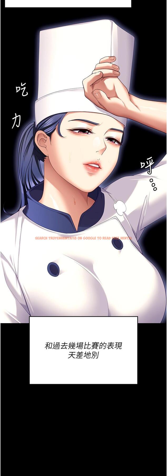 查看漫画今晚就決定吃你了 - 第101話-我想和妳一決勝負! - tymanga.com中的1319856图片