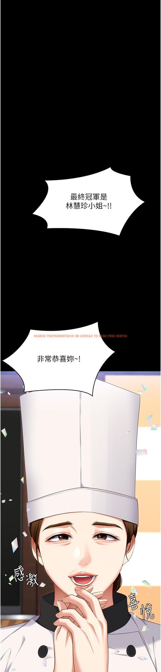 查看漫画今晚就決定吃你了 - 第101話-我想和妳一決勝負! - tymanga.com中的1319857图片