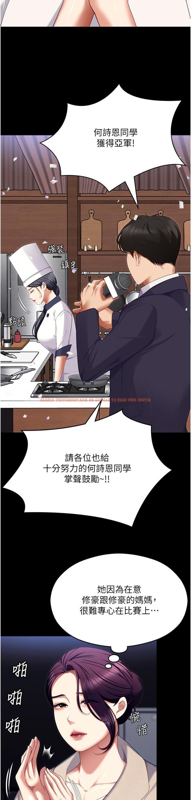 查看漫画今晚就決定吃你了 - 第101話-我想和妳一決勝負! - tymanga.com中的1319858图片
