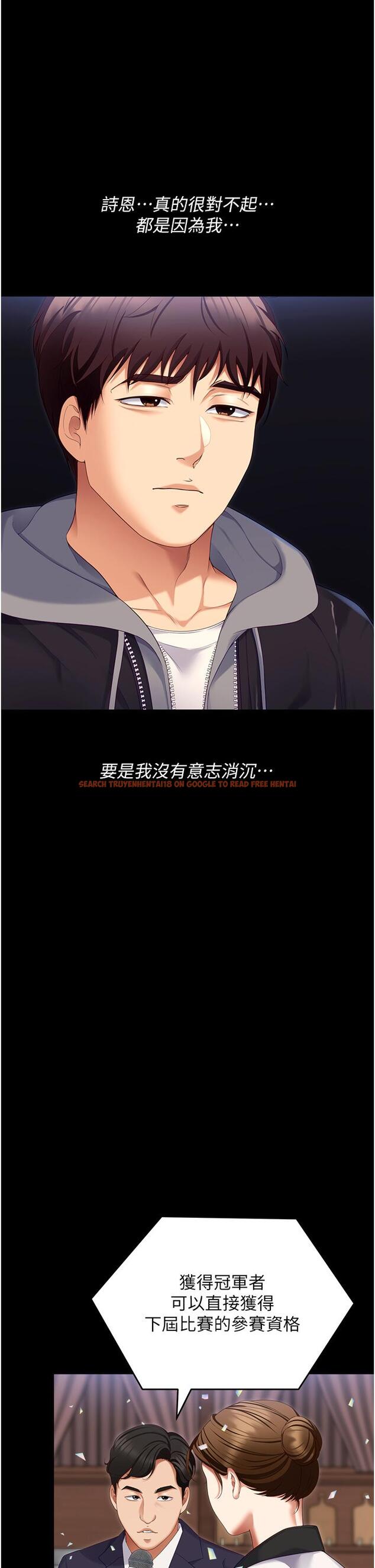 查看漫画今晚就決定吃你了 - 第101話-我想和妳一決勝負! - tymanga.com中的1319860图片