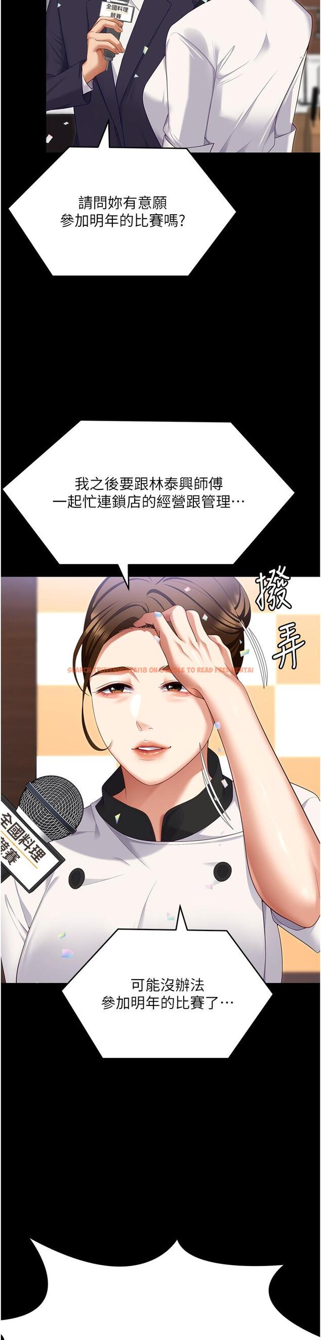 查看漫画今晚就決定吃你了 - 第101話-我想和妳一決勝負! - tymanga.com中的1319861图片
