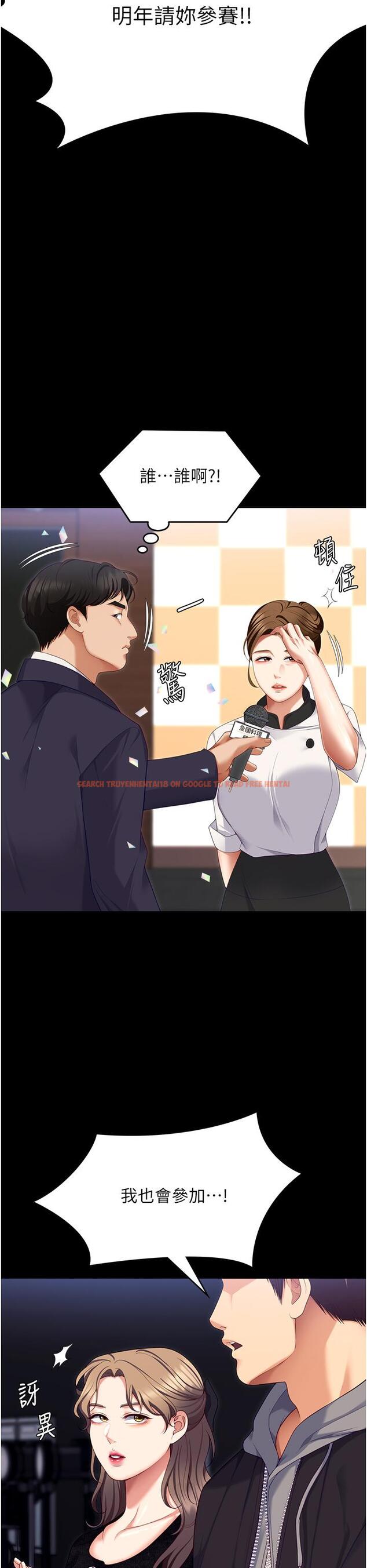 查看漫画今晚就決定吃你了 - 第101話-我想和妳一決勝負! - tymanga.com中的1319862图片