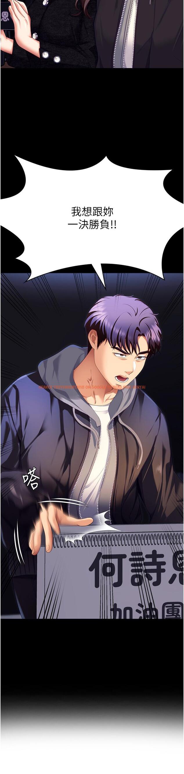 查看漫画今晚就決定吃你了 - 第101話-我想和妳一決勝負! - tymanga.com中的1319863图片