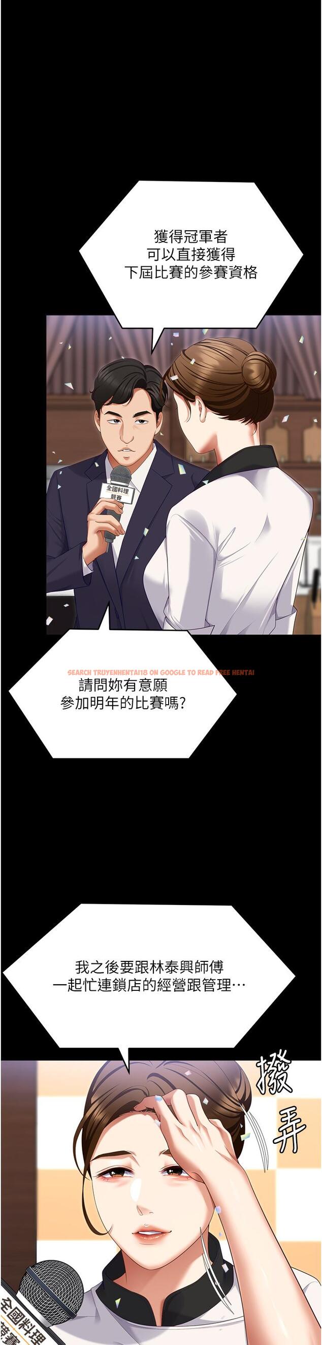 查看漫画今晚就決定吃你了 - 第102話-這是我最後一次找你 - tymanga.com中的1331955图片